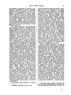Шекспир. Том I. Полное собрание сочинений в пяти томах (Антикварное издание 1902 г.) | В. Шекспир