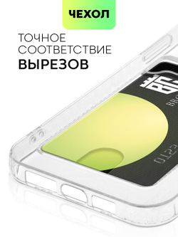Чехол BROSCORP для Apple iPhone 14 Plus (арт. IP14PLUS-TPU-01-POCKET )