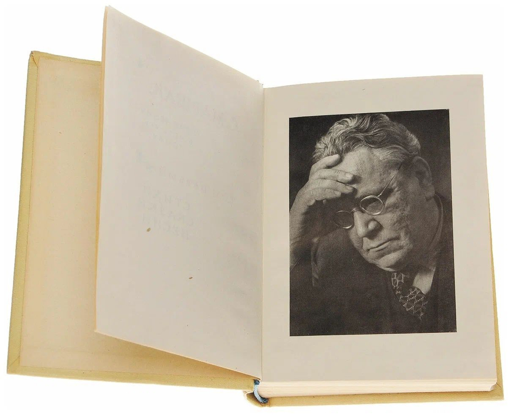 Маршак С. Я. Собрание сочинений в 4-х томах