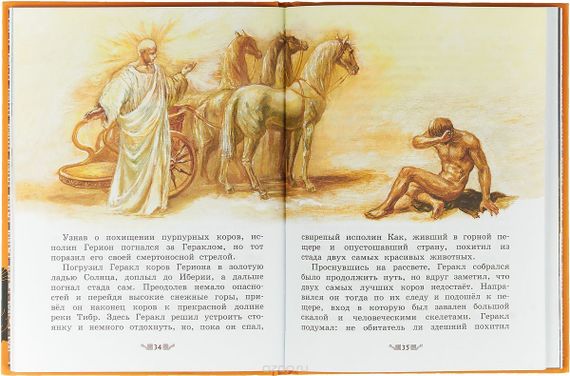 Все подвиги Геракла