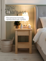 Прикроватная тумба, 33х33х44, Ральф, столик прикроватный, из дерева, с ящиком, табурет, Dipriz