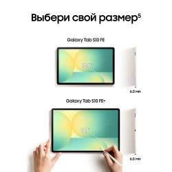 Планшет Samsung Galaxy Tab S10 FE 5G SM-X526BZSRCAU