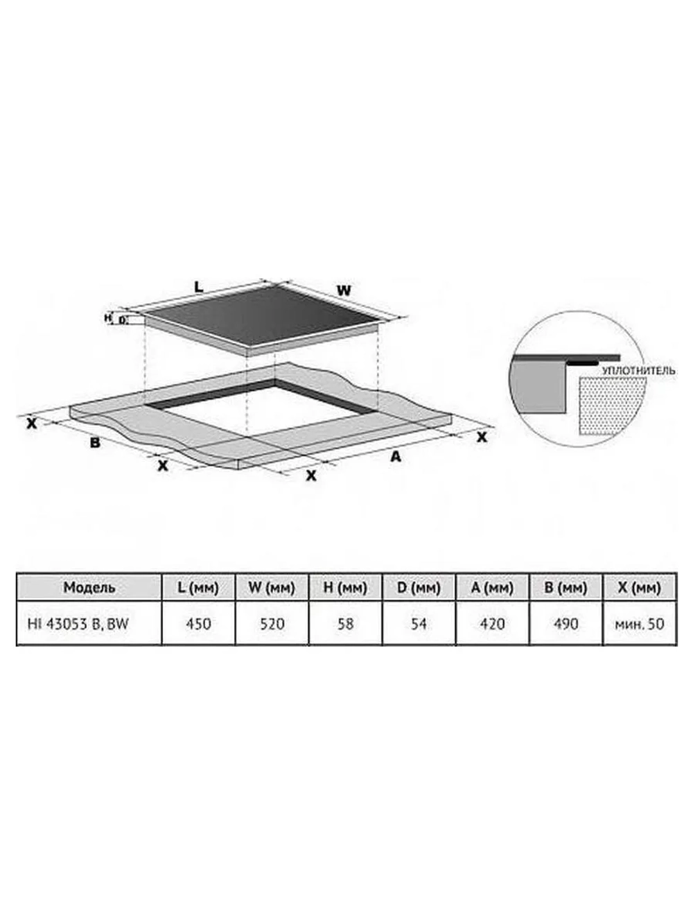 Индукционная варочная панель Korting HI 43053 BW, 45 см