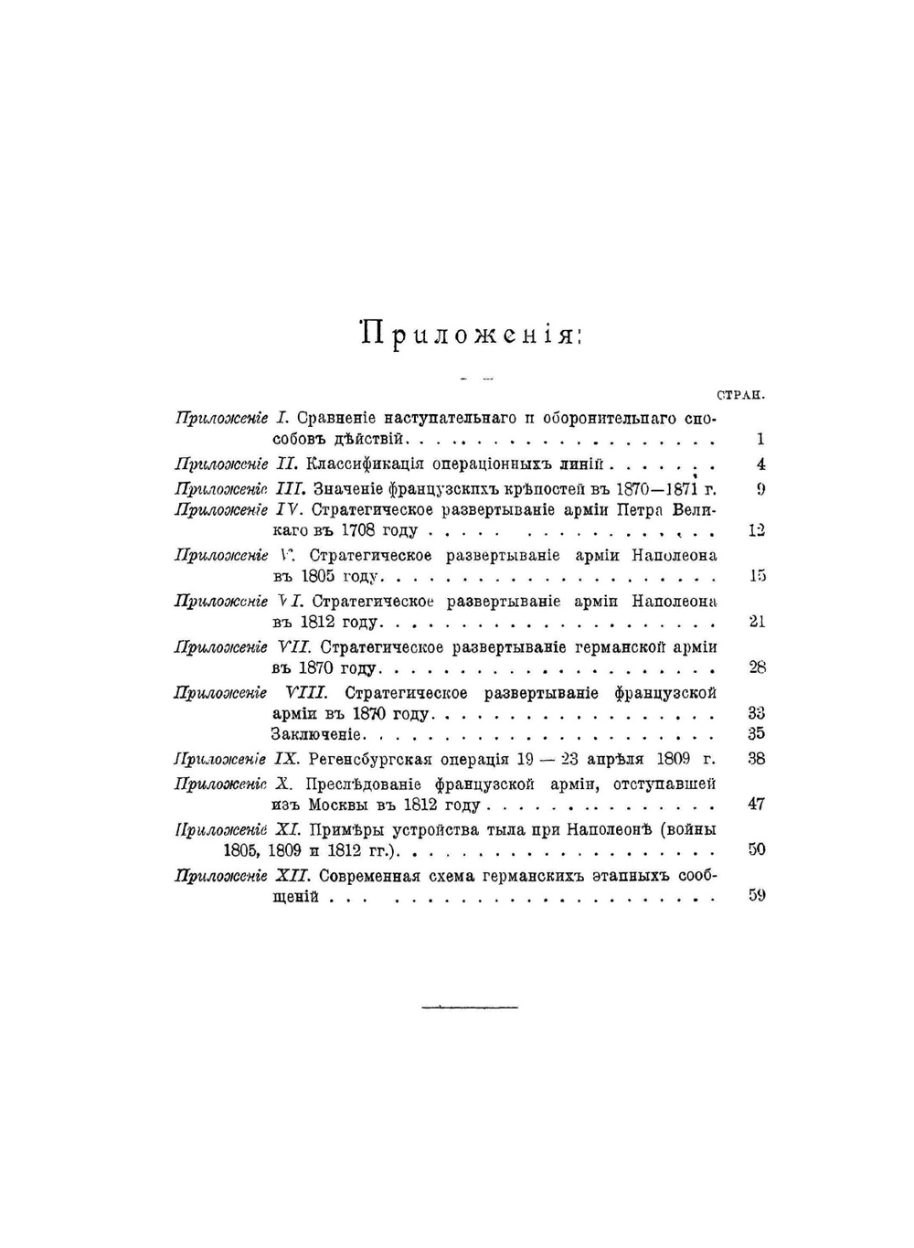 Основы стратегии | Н.П. Михневич