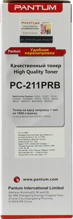Заправочный комплект Pantum PC-211PRB (тонер + чип) для Pantum P2200/P2500/M6500/M6550