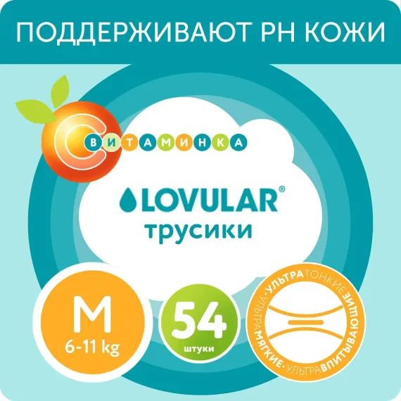 Подгузники LOVULAR M (6-11) 54 шт.