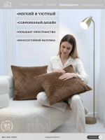 Декоративная наволочка 45х45 для подушки