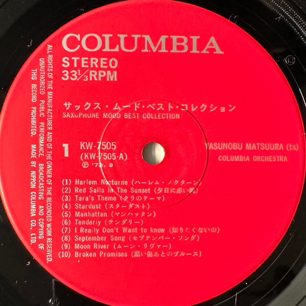Saxophone Mood Best Collection (Япония 1973г.)