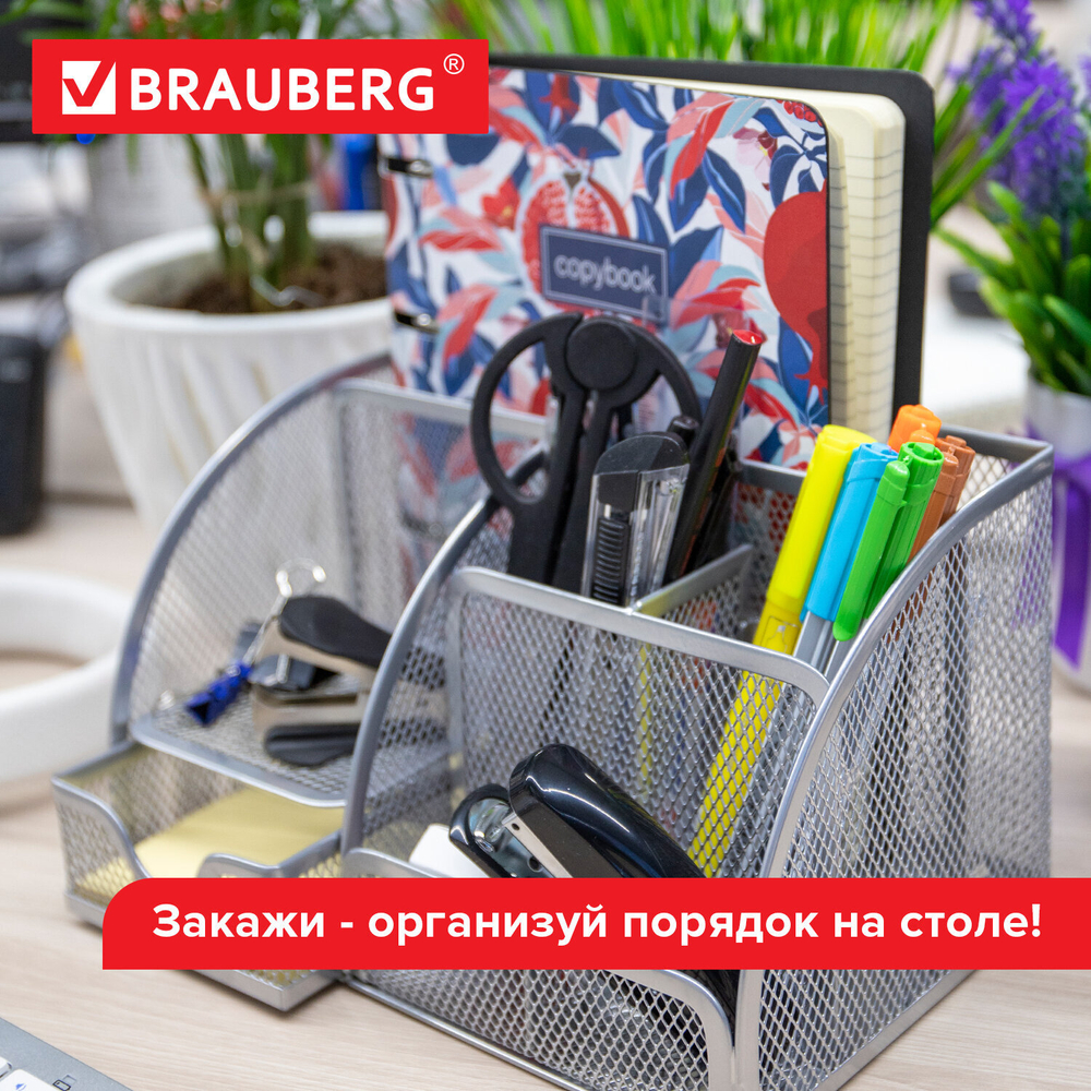 Подставка-органайзер металлическая BRAUBERG «Germanium», 7 секций, 125×220×140 мм, серебро.