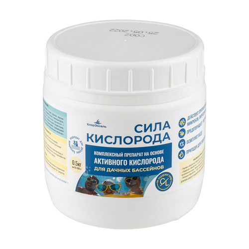 Средство дезинфицирующее для бассейна Хлорэксель Сила кислорода, 0,5 кг