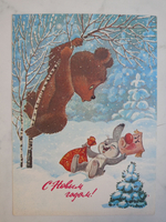 Винтажная открытка СССР 1986 года. Оригинал! Художник В. Зарубин