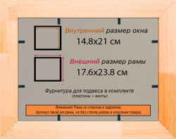 Деревянная рама 14,8x21 для постера и фотографий сеч. 24x15