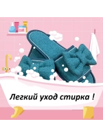 Тапочки домашние с бантиком комфортные