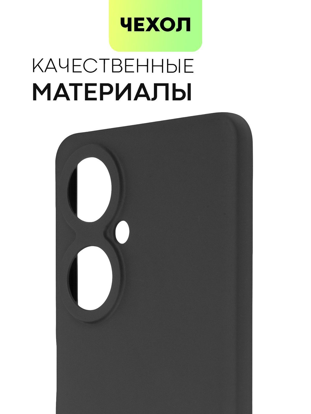 Чехол BROSCORP для Huawei nova 11i (арт.HW-N11i-COLOURFUL-BLACK )