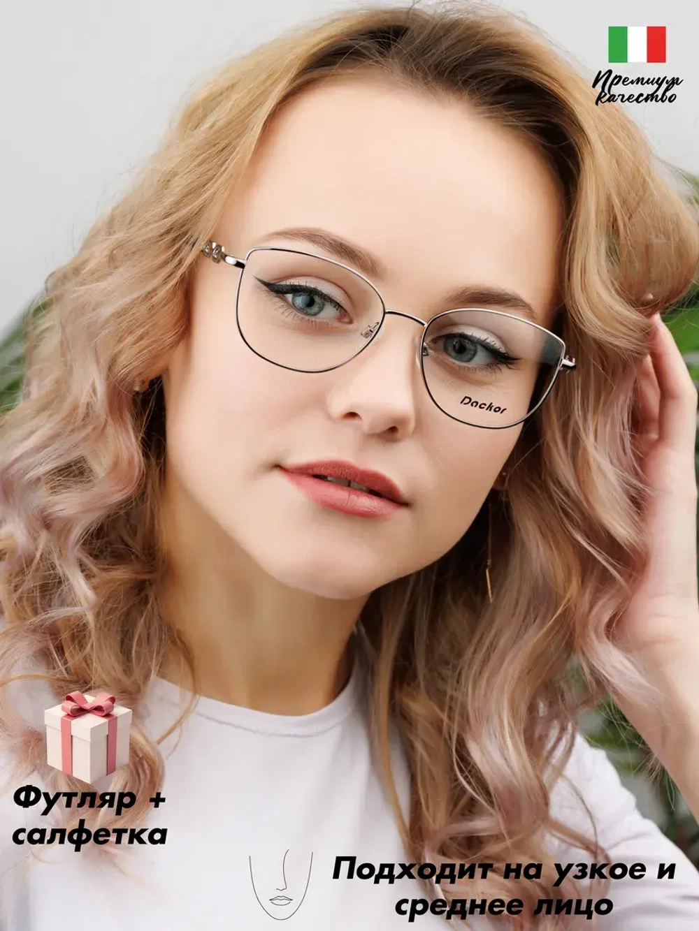 Оправа для очков для зрения металлическая брендовая