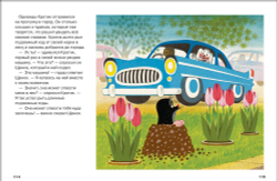 Кротик. Большая книга