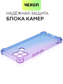 Чехол BROSCORP для Infinix Smart 6 оптом (арт. INF-S6-HARD-TPU-VIOLET-BLUE)