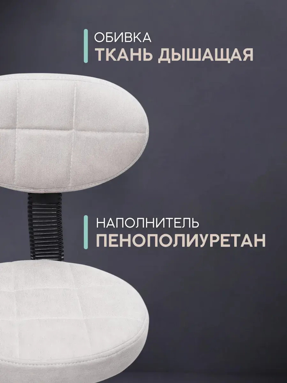 Стул мастера маникюра на колесиках со спинкой Sevilgame Rym