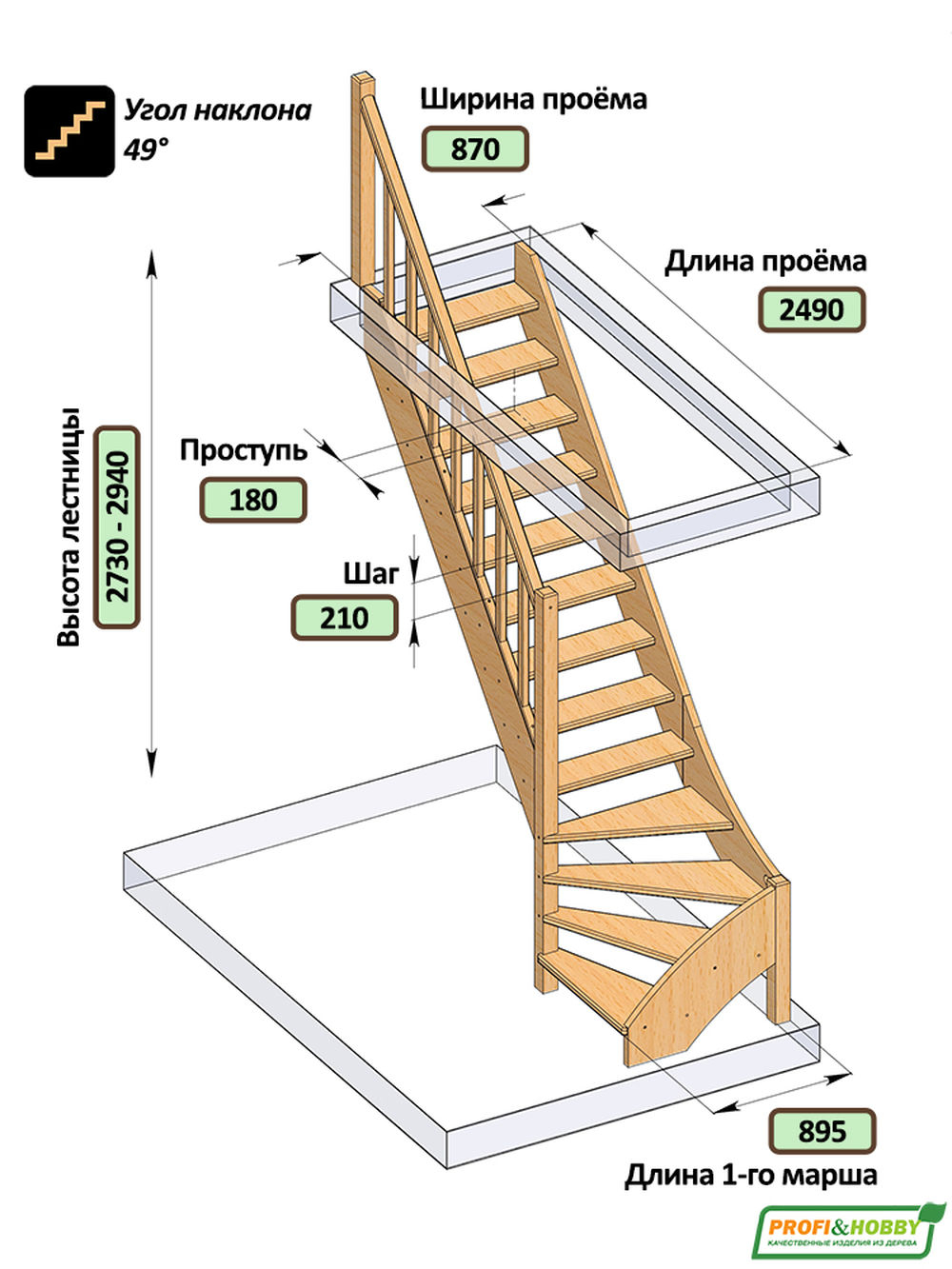 Лестница на второй этаж ЛС-07м/1 Левая с подступенками