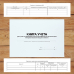 Комплект журналов для общепита (ресторанов, кафе и столовых), 20 журналов А4 на 40 стр. + 3 нормативных акта