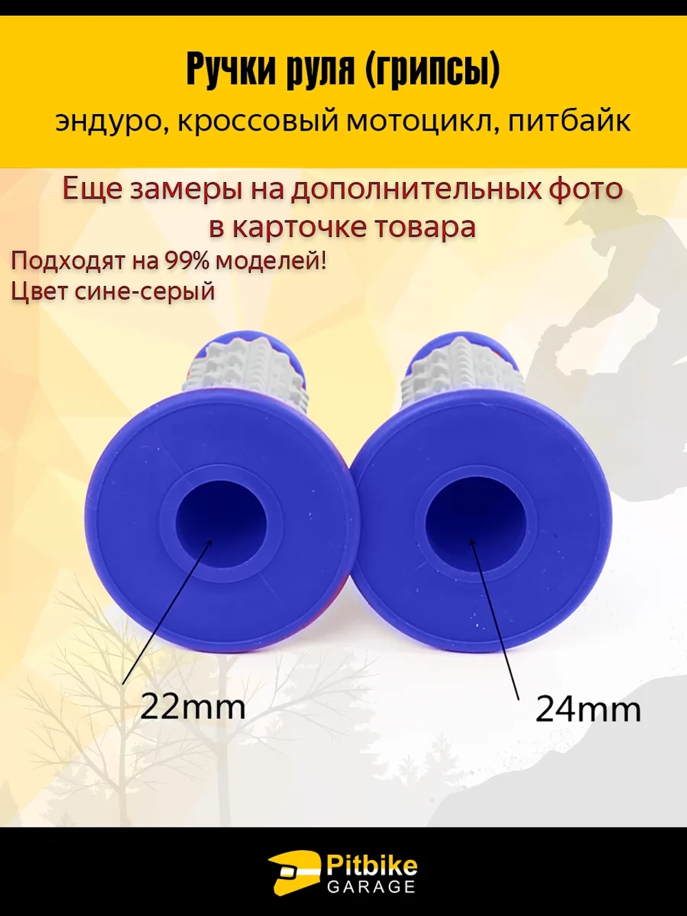 +t Ручки руля для мотоцикла