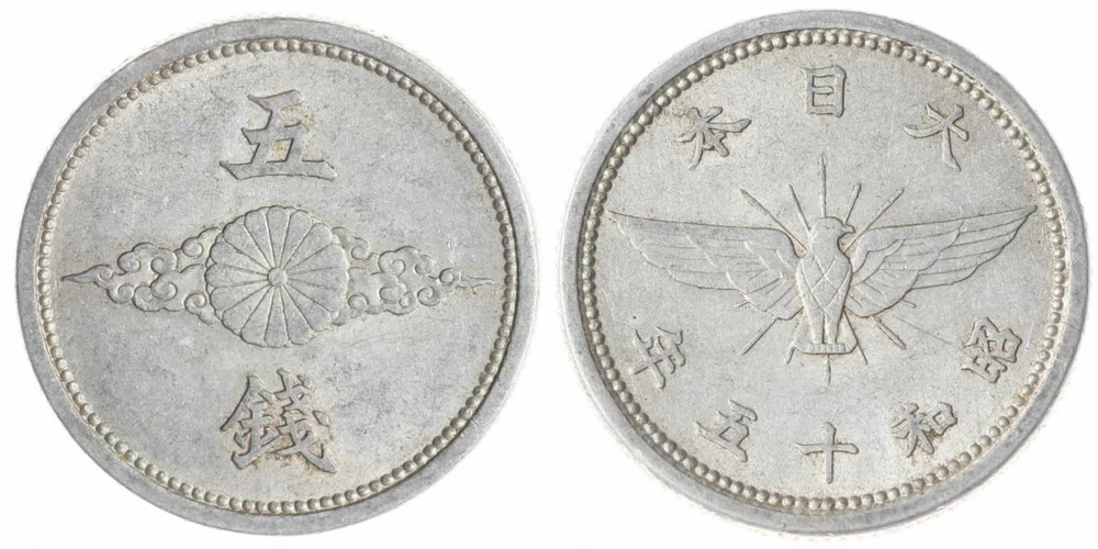 Япония 5 сенов, 1940 - 1943 Император Хирохито (Сёва) XF