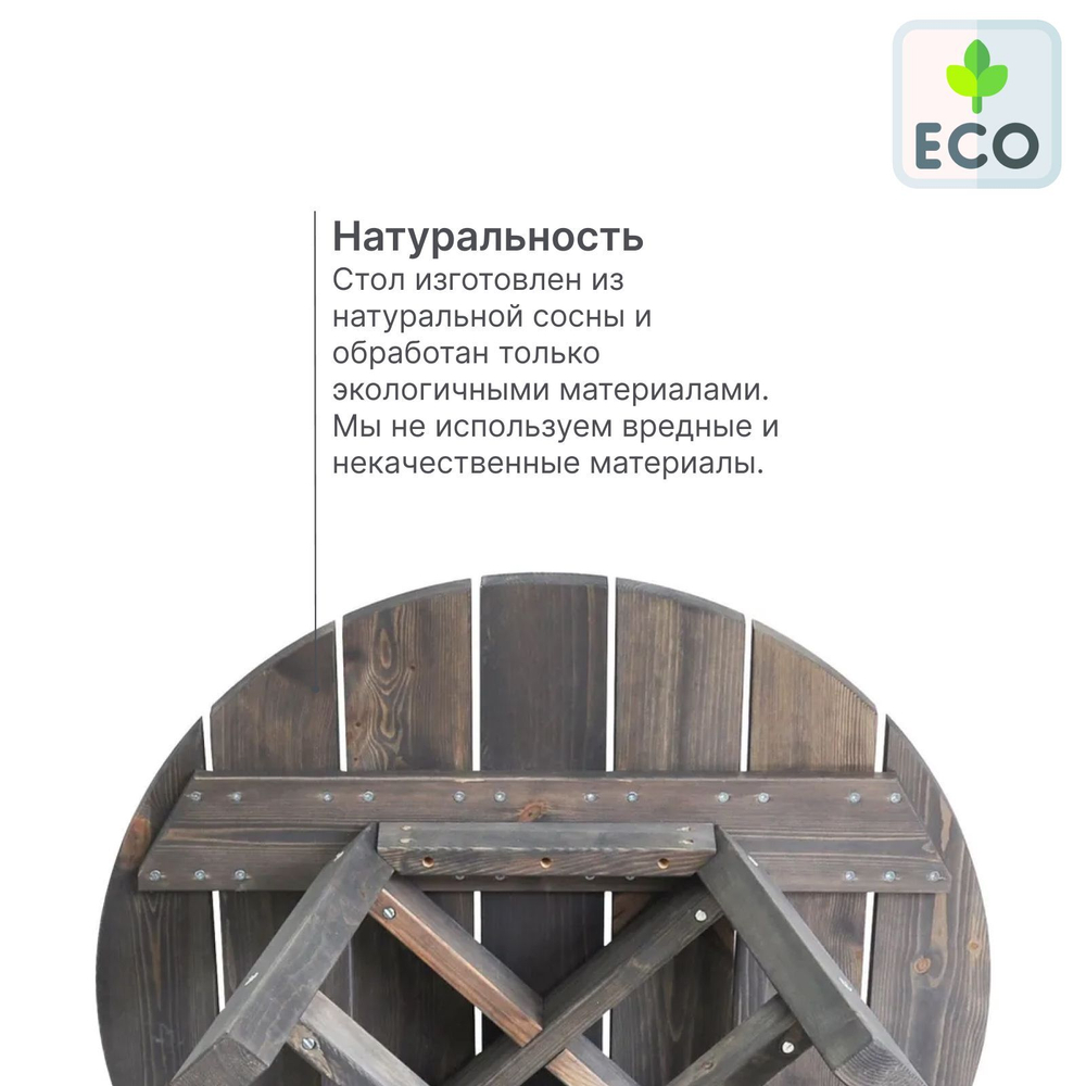 Стол садовый круглый Осло деревянный, из массива сосны, графит