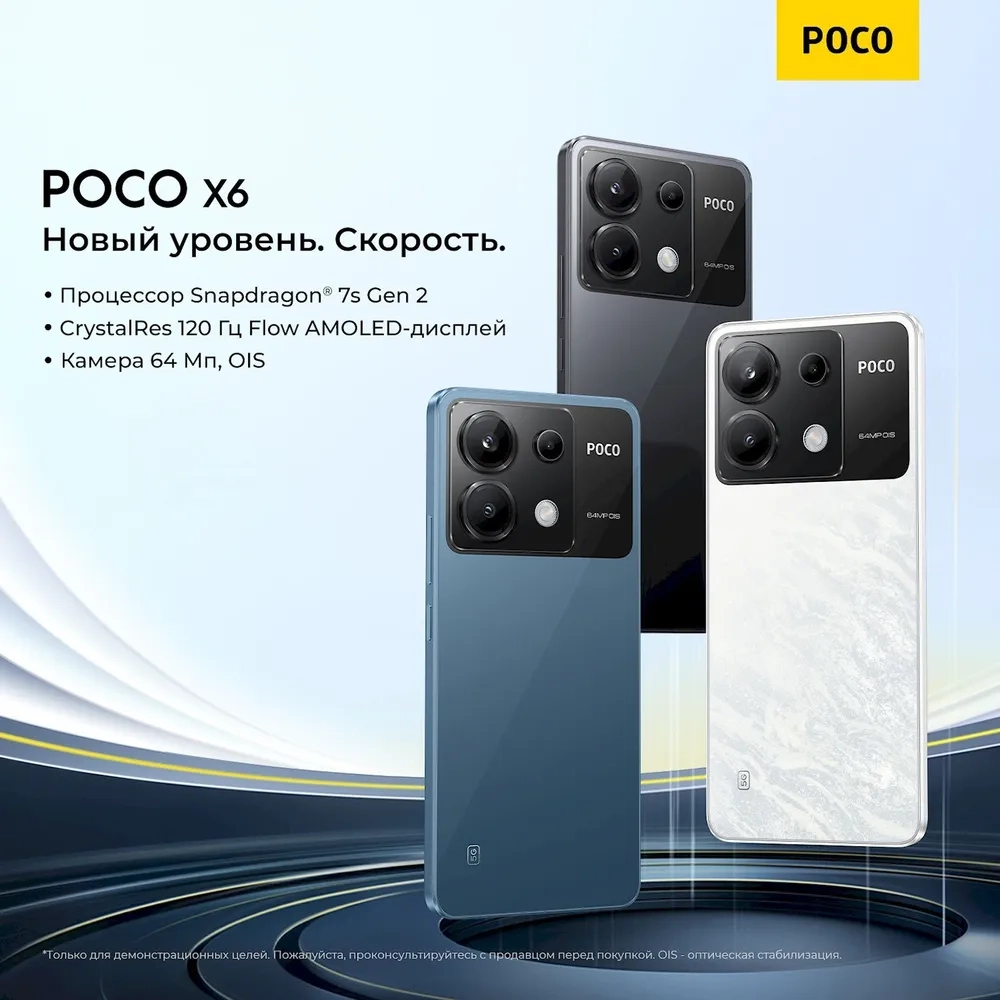 Poco Смартфон X6 Ростест (EAC) 8/256 ГБ, черный