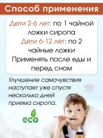 Тайский Сироп от кашля для детей с 2-х лет