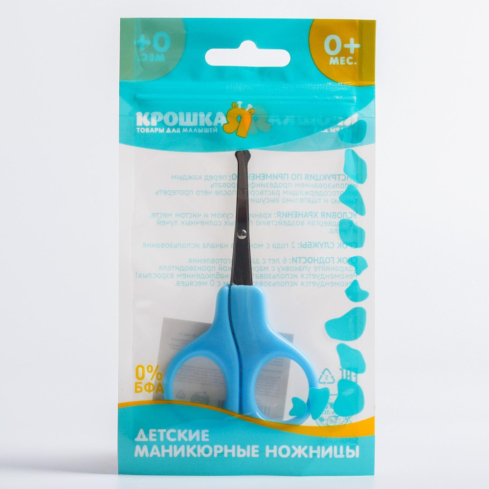 Ножницы детские безопасные, от 0 мес., цвета МИКС 553316