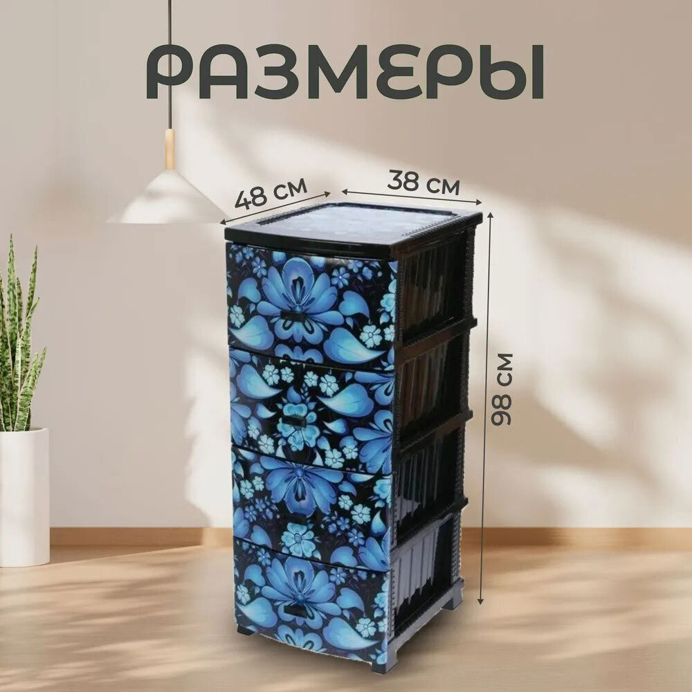 Комод 4-х секционный "Синие цветы" черный, РП-451