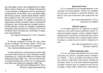 Святое Слово Древней Руси. Изречения древнерусских святых. Диакон Георгий Максимов