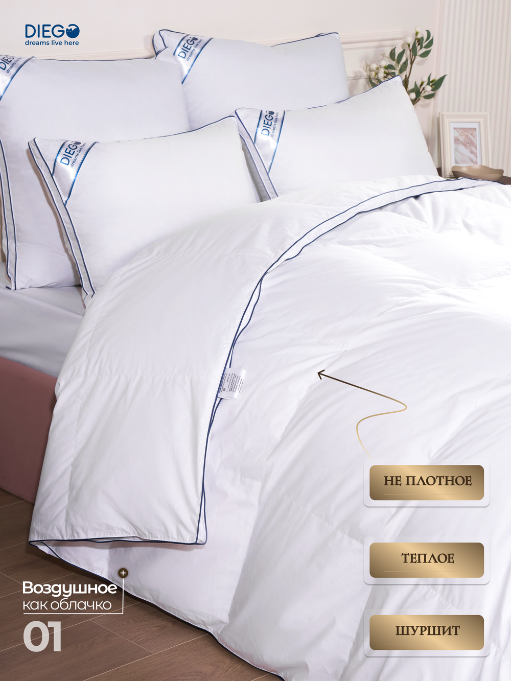 Одеяло пуховое пышное Safisa Евро 200х200