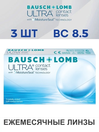Ежемесячные контактные линзы ULTRA (уп. 3 линзы)