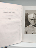 Джавахарлал Неру. Автобиография (Дефект)
