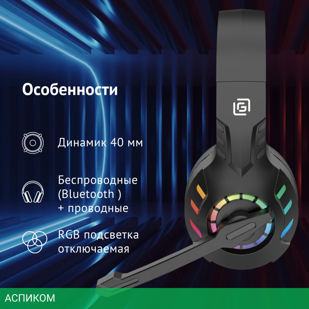 Наушники Oklick HS-L420G черный (1939799)