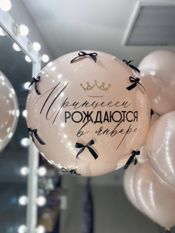 Воздушные шары " Принцессы рождаются в январе " №2485