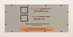Рамка 25x55 для постера и фотографий RPS0281550-55