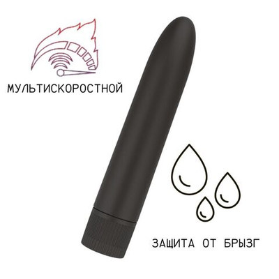 Черный матовый пластиковый вибратор (14*2,5 см) 3313-01