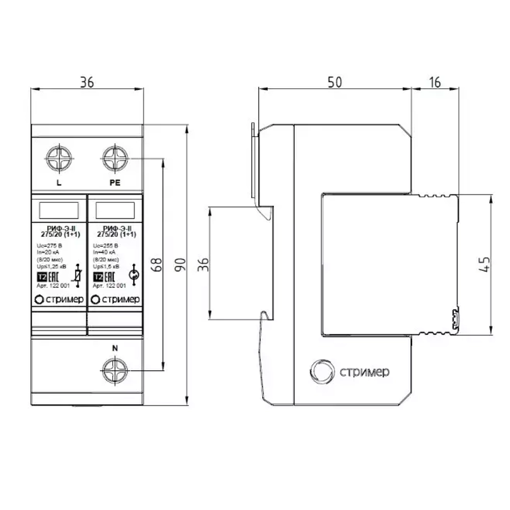 Устройство защиты от импульсных перенапряжений РИФ-Э-I+II 255/25  (1+1) (112001)