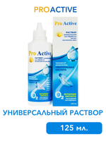 Универсальный раствор Optimed Pro Active (125 мл. 250 мл.)