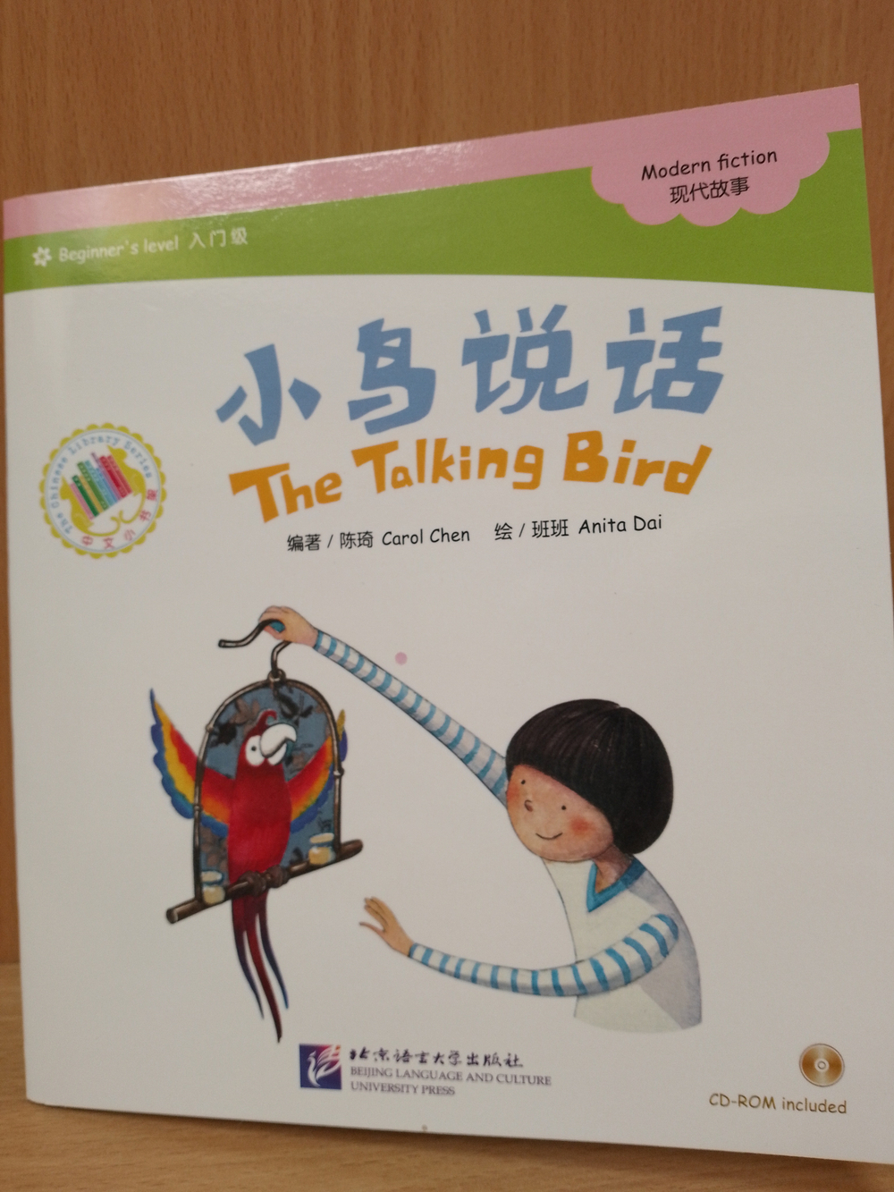 The Talking Bird + CD-ROM (The Chinese Library Series) Книга для чтения (300 слов) "Говорящая птичка"