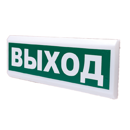 Световое табло М-12 IP55 "ВЫХОД"