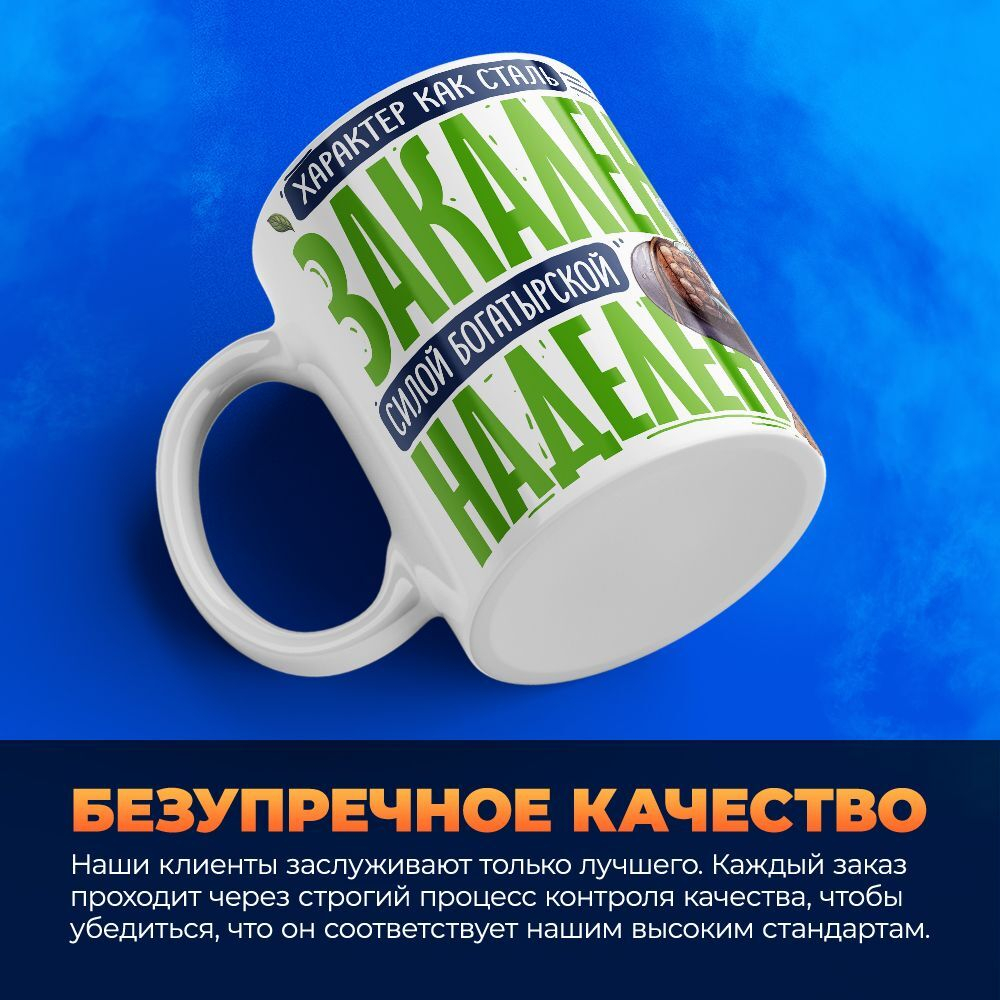 Кружка, с 23 февраля, 330мл, 1шт