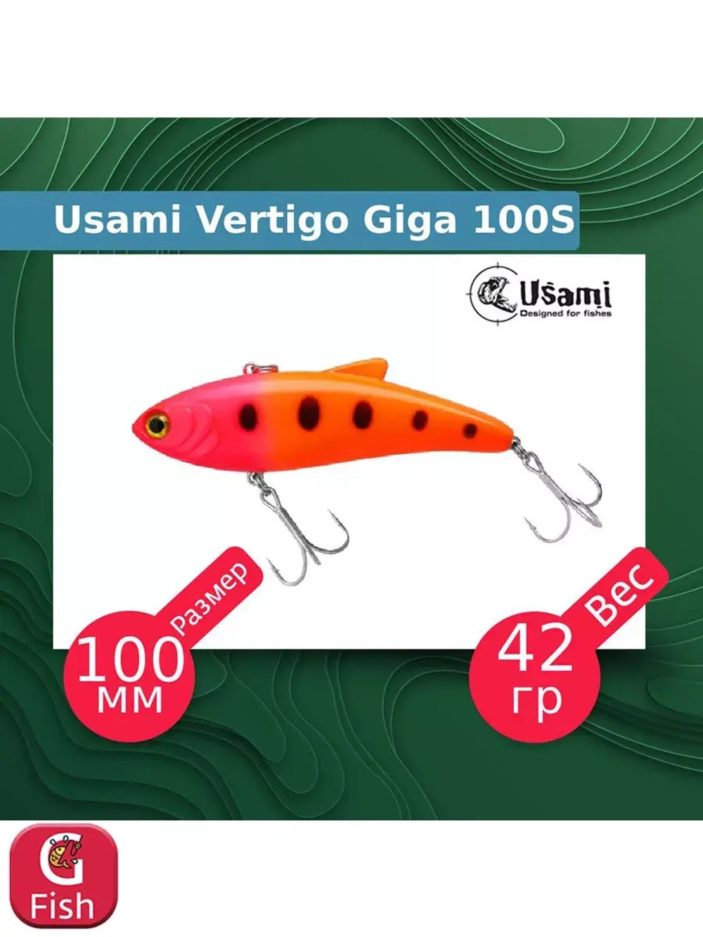 Воблер для рыбалки Vertigo Giga 100S #673