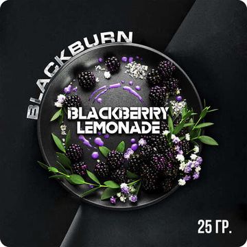 BlackBurn (Blackberry Lemonade), 25 гр.