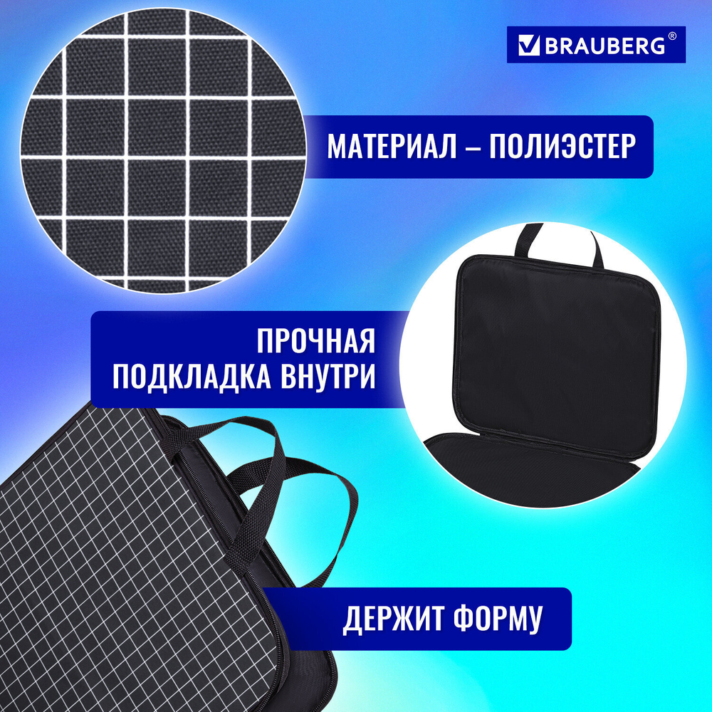 Папка на молнии с ручками BRAUBERG А4 1 отделение полиэстер 20 мм "Checkered" (2 штуки в упаковке)
