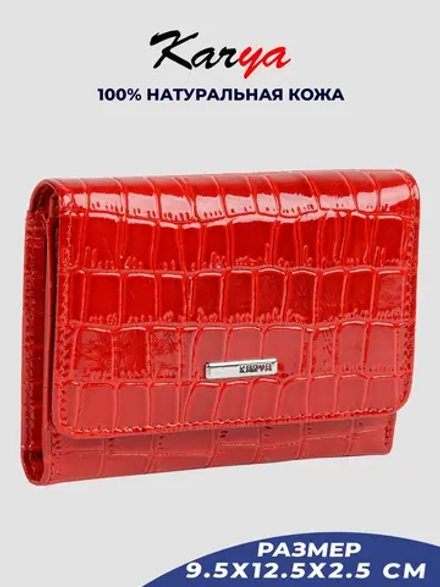 Кошелек кожаный