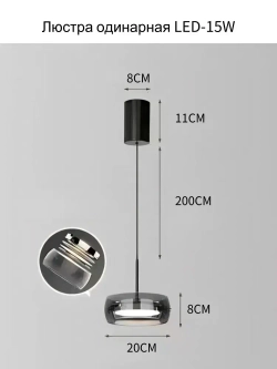 Люстра, 15 Вт