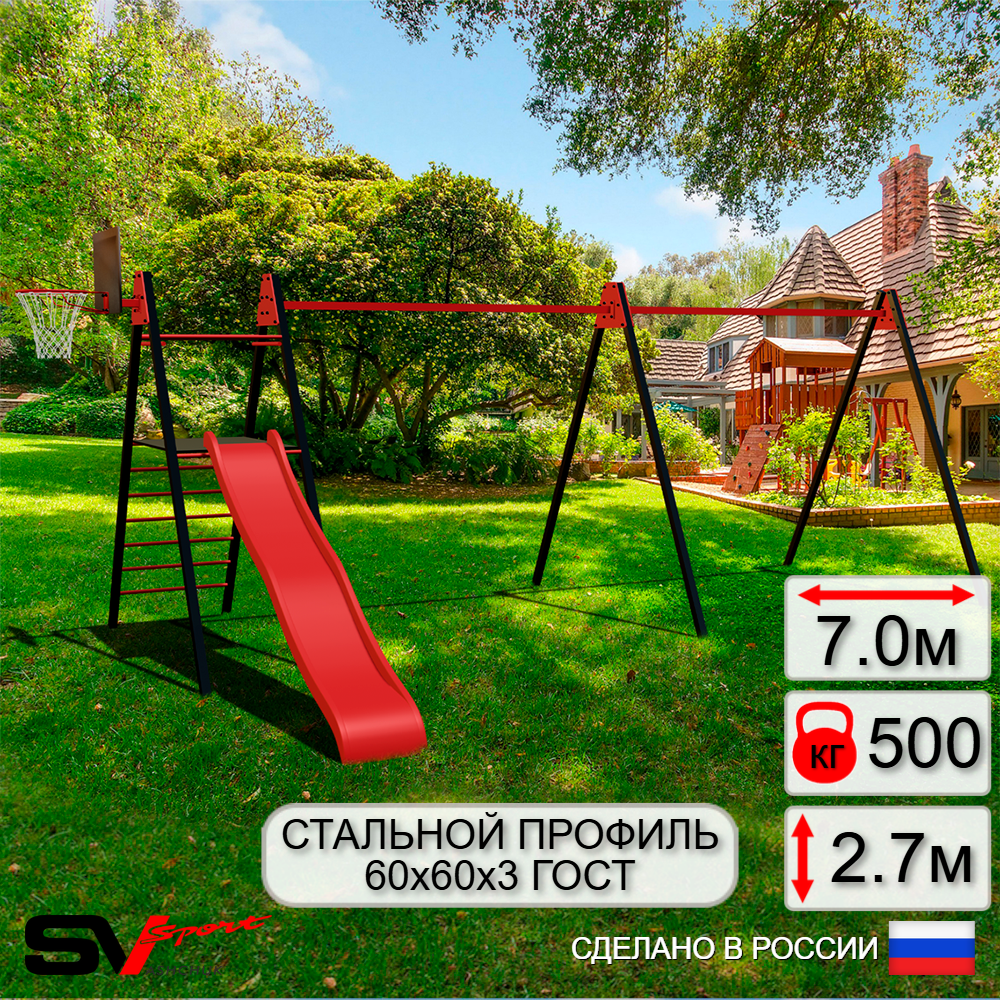 Уличные качели Sv Sport Maxi х 2 с горкой УК350.2К (7.0м/Щит баскет)